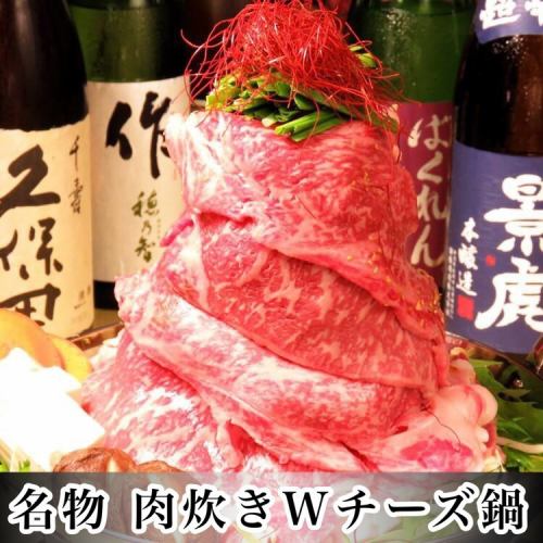 ★Speciality! Domestic Wagyu Double Cheese Meat Toro Tower Hot Pot