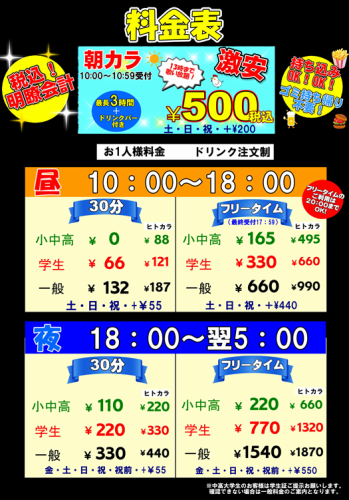◆价格方案！※1