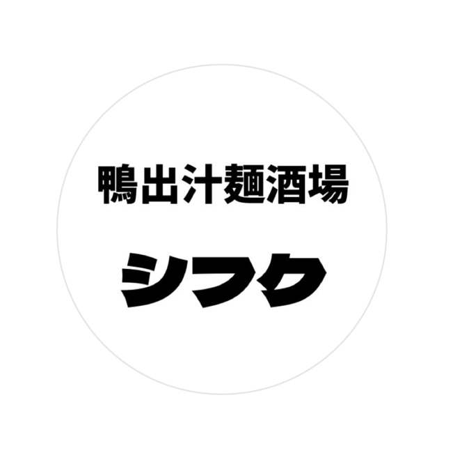 お昼呑み大歓迎！