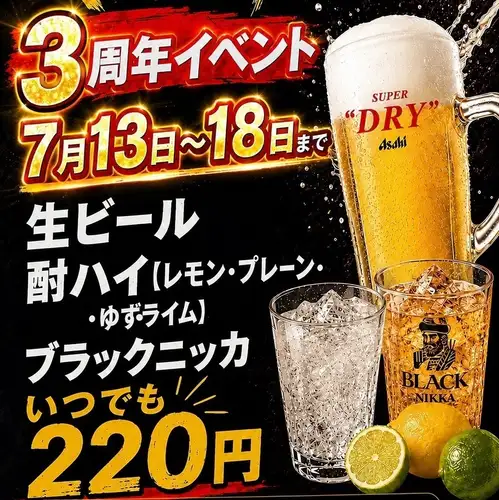 三周年庆典活动 ★ 超值优惠
