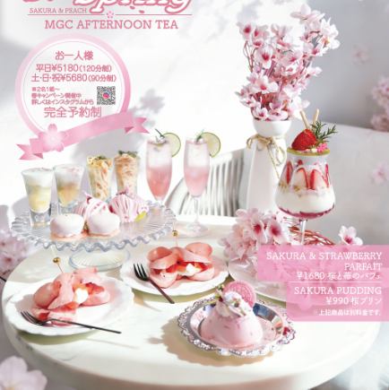 【4/1～6/30平日限定】◆桜と白桃のSpringアフタヌーンティー◆