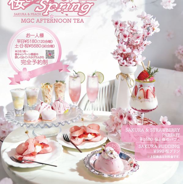 An afternoon tea set is now available!