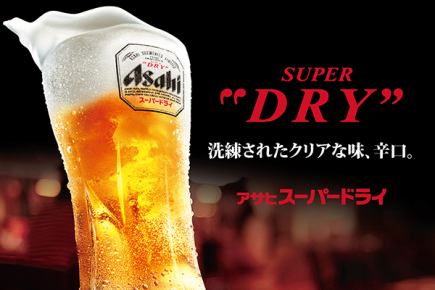 【プレミアム飲み放題】　2時間単品飲み放題1980円（税込）