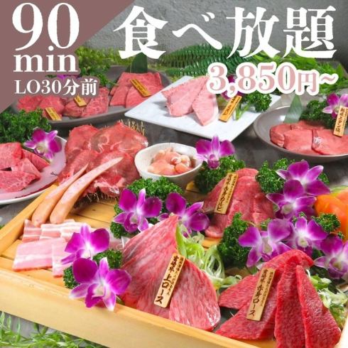 宮崎牛の食べ放題3850円～