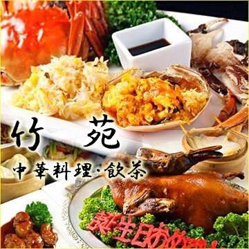 距离神田站1分钟♪以合理的价格提供北京烤鸭、上海蟹等优质食材的包房！