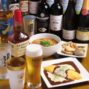 【2時間半飲み放題付】5000円（税込）コース