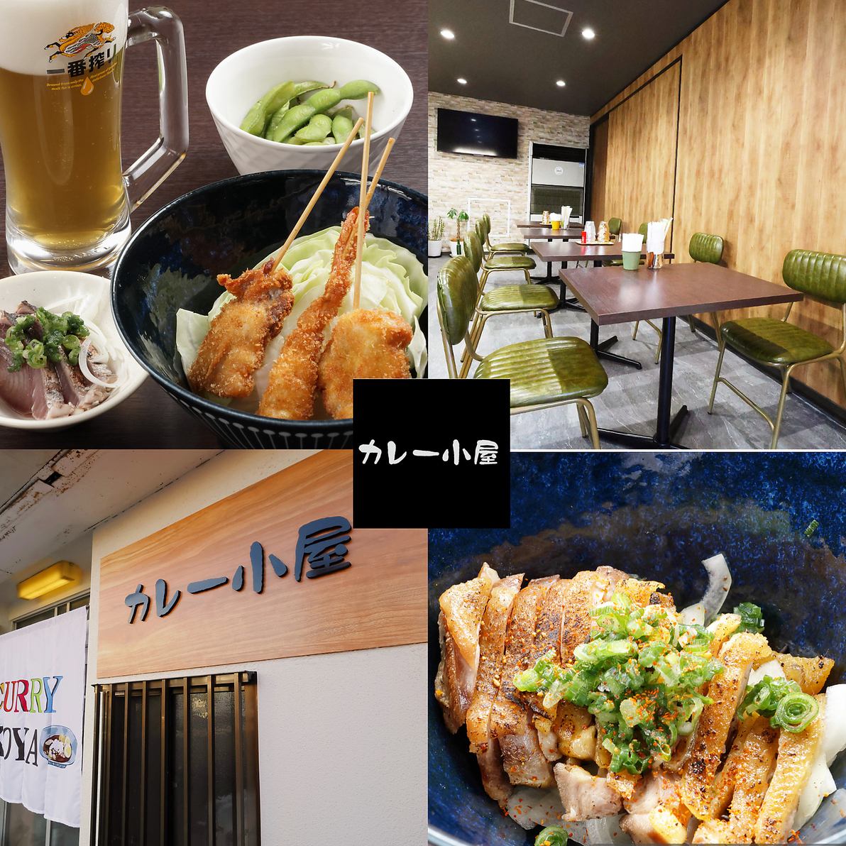 昼はランチ、夜はちょい呑み！串カツやピザを楽しめる地元密着のアットホームなお店♪