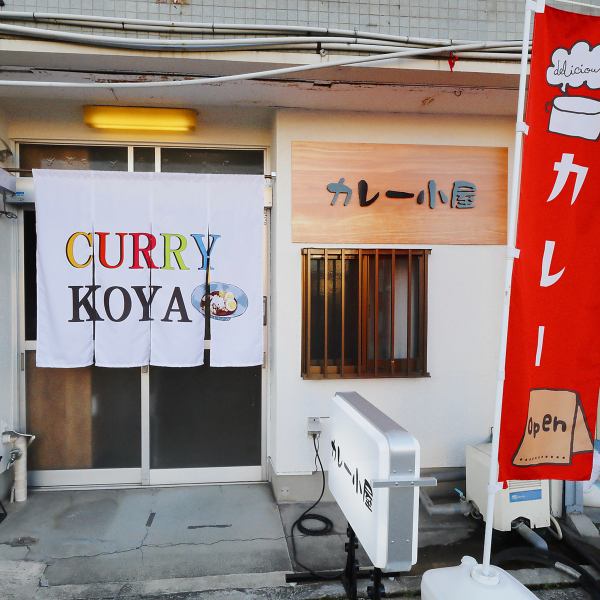 外観は明るく親しみやすい雰囲気で、初めての方でも入りやすい印象。看板が目を引き、夜にはあたたかな照明が灯り、どこかほっとする空気感を演出しています。気取らずに立ち寄れるカジュアルさが魅力で、仕事帰りや家族連れなど幅広いお客様に親しまれています。