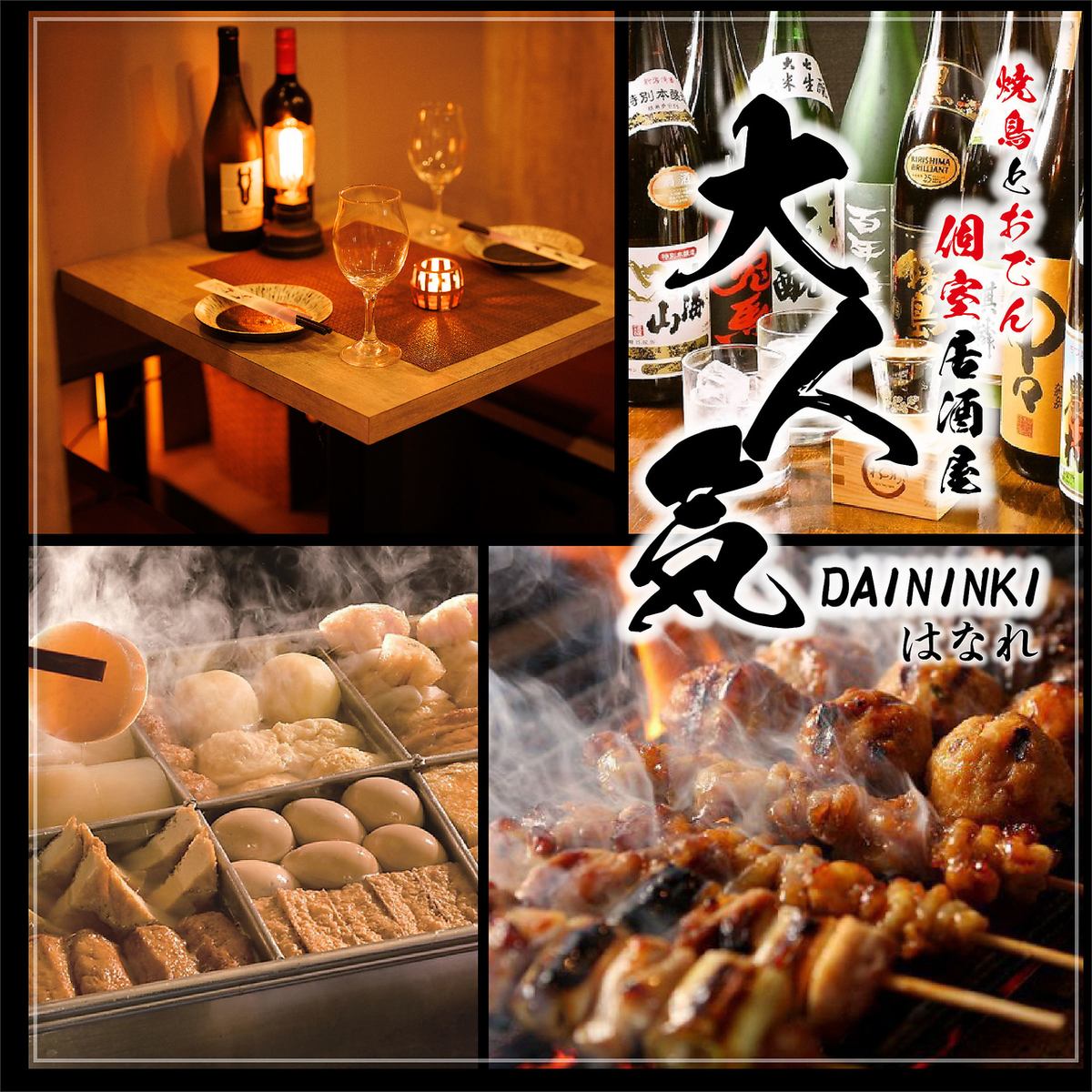 3 minutes walk from Shinjuku Station East Exit! All-you-can-eat and drink Neo Izakaya in Kabukicho