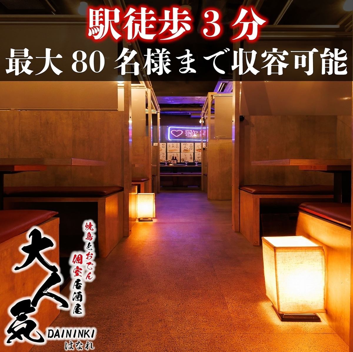 All-you-can-eat and drink of 130 dishes including oden with special soup stock is only 3,500 yen.