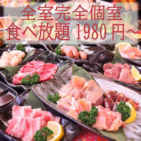 Exceptional! [All-you-can-eat Kuroge Wagyu Beef x Amakusa Daio] All-you-can-drink 120 kinds of food for 4,000 yen
