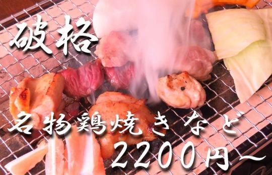 お得【焼肉＆名物鶏焼き食べ放題★】70種焼肉食べ放題[90分]⇒女性2200/男性2800(税込)