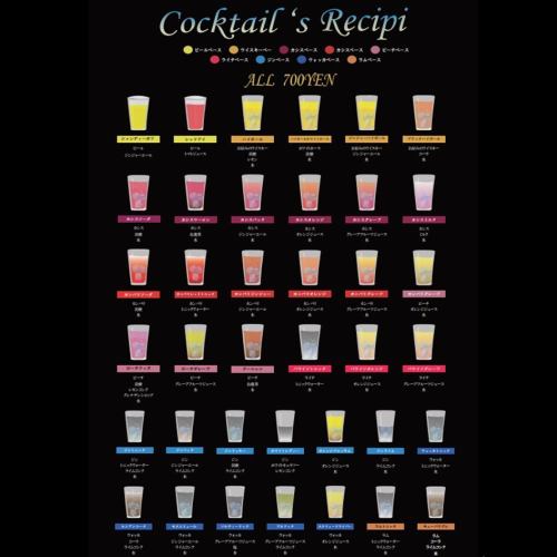 【飲み放題】全100品以上 