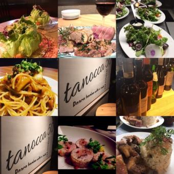 tanocca 人気メニュー全5品◆ 飲み放題付き5500円税込　歓送迎会　におすすめ　