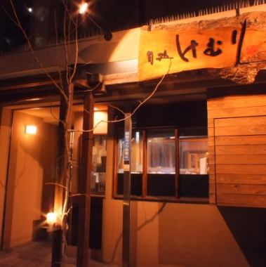 For a date and a drinking party ... A hidden izakaya in Hakata and Gion