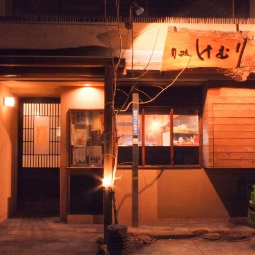 Hakata's retreat ... a seafood pub in Gion