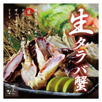 ☆新年特惠！北海道帝王蟹火鍋盛宴☆ 6道菜+110分鐘暢飲 ¥10,000 ⇒ ¥7,000
