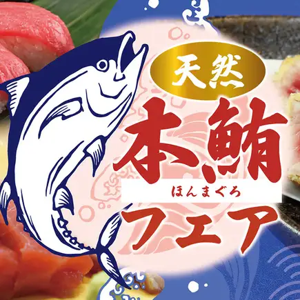 本鮪・赤牛コース全9品+110分飲み放題付き⇒7000円