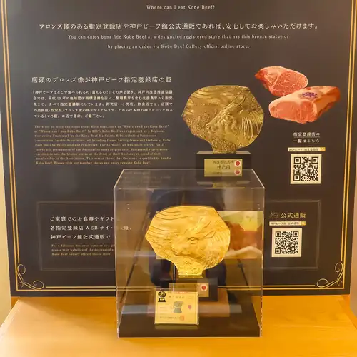 神戸牛の純度のみを追求
