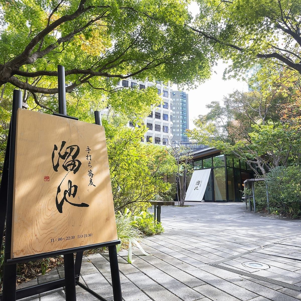 Enjoy authentic handmade soba noodles in the historic Tameike area.