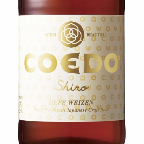 COEDO 白色 -Shiro-