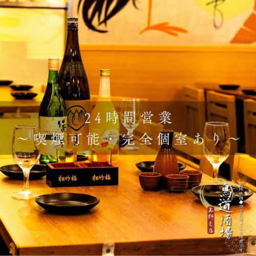 <p>【和情緒あふれる完全個室完備】落ち着いた空間で楽しめる個室席は、2名様から100名様まで対応可能◎少人数の飲み会から会社宴会・歓送迎会・女子会・合コンまで、幅広いシーンでご利用いただけます♪炭火で焼き上げる大山鶏や京紅地鶏、鶏餃子・黒豚餃子など、名物料理も充実！高コスパ×高品質の宴会をお探しの方に最適◎</p>