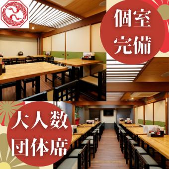 【個室】 お席のみのご予約 