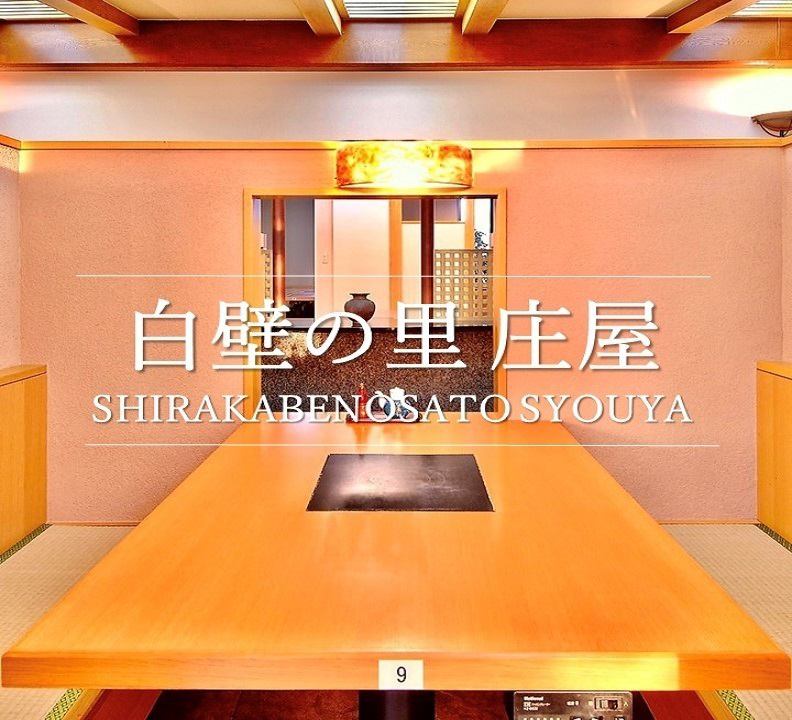 From kaiseki cuisine to set meals and cage dishes! "Wa" hospitality ... We will give you with confidence.