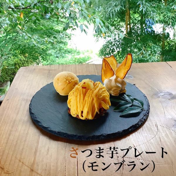 [Great for cafe use] Sweet potato plate (Mont Blanc)