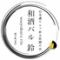 日本酒飲み放題の店 和酒バル 鈴～rin～ 仙台国分町本店