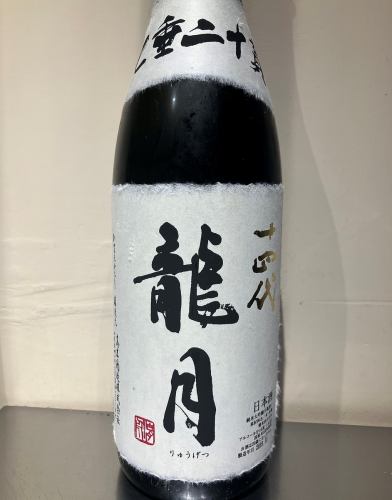 【宴会・飲み放題のお客様限定】　十四代 純米大吟醸 龍月