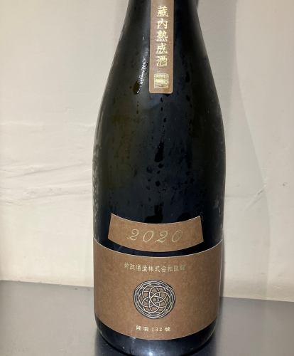 【宴会・飲み放題のお客様限定】　新政 アース　2020　蔵内熟成