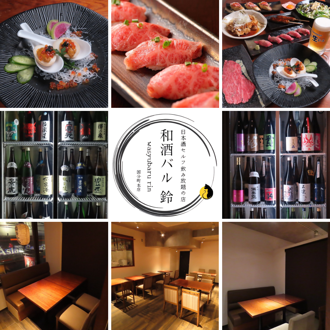 We always have over 50 kinds of carefully selected sake from all over Japan available for all-you-can-drink (from 1,650 yen). All-you-can-drink customers can enjoy premium sake at half price!