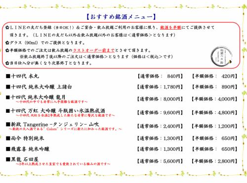 我们还提供一些难得一见的清酒!