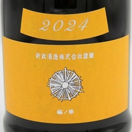 【仅限宴会及畅饮顾客】荒正橘子山吹