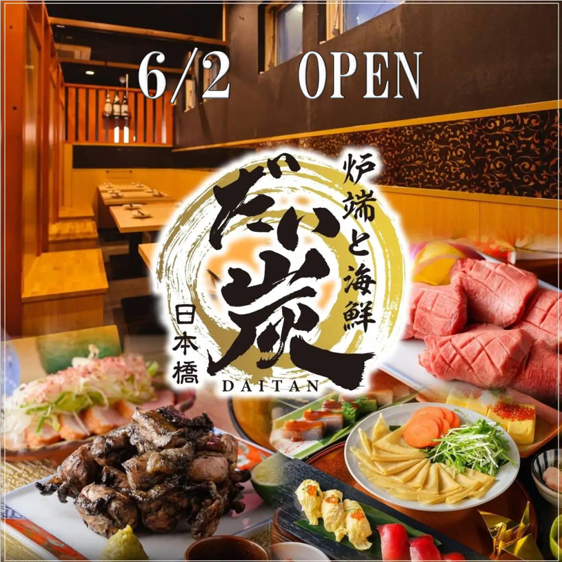 ★日本橋駅徒歩5分★新鮮鮮魚にこだわりの農家野菜・黒毛和牛や地鶏の和食居酒屋