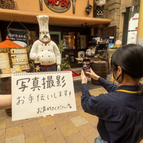 こんにちは！　MOBYおじさんです♪

11月も半ば！　忘年会、新年会のご予定はいかがでしょうか？！
しっかり楽しい機会をお手伝いさせていただけたら何よりだなとMOBYおじさんは
そう思います♪

年末は30日まで、新年は2日より営業いたしております！
お気軽にお問合せくださいませ😊