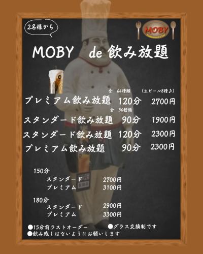 Hello everyone! It's Uncle MOBY ♪

The days when we felt the cold keenly began to continue.Please take care of your health!

If you find yourself suffering from the cold around Okayama Station, be sure to stop by the warmth of MOBY.
Please enjoy a glass of Perfect Black Label with hot food in a warm atmosphere.You can really smell and flavor the barley in the beer, which makes you feel happy.
MOBY's Black Label is not just any black label! It's an oasis that delivers the perfect black label certified by Sapporo Beer!

All-you-can-drink options are also available.

Please enjoy it slowly and carefully 😊

We are accepting reservations for year-end and New Year parties!
Please feel free to contact us 😊

MOBY Okayama Station Store
1F, 2F, 1-7-22 Ekimae-cho, Kita-ku, Okayama City
(5 minutes walk from the east exit of Okayama Station, in front of Icot Nicot in the arcade in front of Okayama Station shopping arcade)
TEL: 0862387770
URL ;https://moby-ekimaeten.owst.jp/

55 seats on the first floor, 80 seats on the second floor, total 135 seats
Business hours Monday to Thursday 11:30 to 15:00, 17:00 to 23:00
Friday 11:30-15:00, 17:00-24:00
Saturdays and days before holidays 11:30am - midnight
Sundays and holidays: 11:30am - 11:00pm
#MOBYOkayama
#Uncle MOBY
#Okayama Station
#Okayama Gourmet
#Okayama meat
#Okayama Tourism
#Okayama Steak
#OkayamaHamburger
#hamburger
#steak
#meatlover
#Perfect Black Label
#SORACHI1984
#Okayama Beer #Okayama Year-End Party