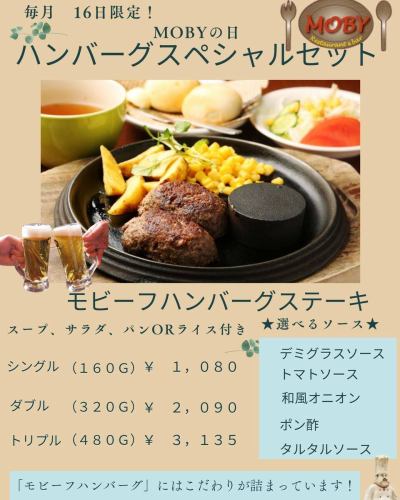 Hello everyone! It's Uncle MOBY ♪

Today is the 16th! The 16th of every month is MOBY Day ♪
MOBY's proud 100% coarsely ground hamburger steak "Mobeef Hamburger"
It's a happier, more fun and more delicious day than usual.
We are open today from 11:30 to 24:00.

For lunch, as a lunch
Around 3pm I missed lunch so this was a late lunch♪
Great with beer in the evening.
As a dinner for the night
As a finishing hamburger steak♪

It goes perfectly with Uncle MOBY's famous Perfect Black Label.
I hope you enjoy it ♪

We are also accepting reservations for year-end and New Year parties.

I hope today will be the best day for you all🎵

MOBY Okayama Station Store
1F, 2F, 1-7-22 Ekimae-cho, Kita-ku, Okayama City
(5 minutes walk from the east exit of Okayama Station, in front of Icot Nicot in the arcade in front of Okayama Station shopping arcade)
TEL: 0862387770
URL ;https://moby-ekimaeten.owst.jp/

55 seats on the first floor, 80 seats on the second floor, total 135 seats
business hours
Monday to Thursday 11:30 to 15:00, 17:00 to 23:00
Friday 11:30-15:00, 17:00-24:00
Saturdays and days before holidays 11:30am - midnight
Sundays and holidays: 11:30am - 11:00pm

#MOBYOkayama
#Uncle MOBY
#Okayama Station
#Okayama Gourmet
#Okayama meat
#Okayama Tourism
#Okayama Steak
#OkayamaHamburger
#hamburger
#steak
#meatlover
#Perfect Black Label
#SORACHI1984
#Okayama Beer