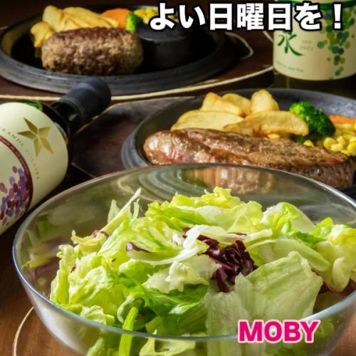 📢MOBY 将于 3 月 9 日星期日开放！🍖🍻

大家好！
我是 MOBY 叔叔 ^_^
✨祝你度过愉快的周日♪✨

MOBY 营业时间为 11:30 至 23:00，不间断！🚀
从中午到晚上开放，
欢迎来享用午餐或晚餐！

🥩 多汁的美国安格斯牛排
🍺 完美的黑牌生啤酒
🍷 我们的菜单上还提供各种饮品！

MOBY 是享用美味周日大餐的完美地点！
我们在等你♪

#MOBYOkayama #牛排 #汉堡包 #Perfect Black Label #冈山美食 #冈山午餐 #冈山晚餐 #周日餐 #我想与肉食爱好者联系