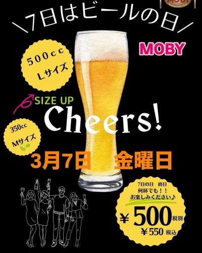 📢【今天3月7日（星期五）】第7天！🍺✨

大家好！
我是 MOBY 叔叔 ♪

MOBY 完美黑标尺码加大日！

🚀 350cc → 500cc 🚀
💰 价格相同！

✅一杯就够了！
✅ 尽情享用吧！

🌞 午餐也很棒！🌙
您可以在所有营业时间内享用它，因此无论白天还是晚上，您都可以随时举杯庆祝🍻✨

📍 今天的营业时间
🕛 11：30〜15：00
🌙 17:00〜24:00

请像在札幌啤酒花园一样享受一杯极好的啤酒🍺✨

📍期待在MOBY冈山站店见到您！

#冈山美食 #冈山啤酒 #完美黑标 #札幌啤酒 #我想与啤酒爱好者联系 #MOBY冈山 #第7天 #生啤酒 #啤酒餐厅 #冈山站 #午餐啤酒 #白天喝酒OK