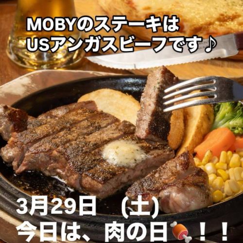 ＼매월 29일은 #고기의 날 /

여러분, 안녕하세요!
MOBY 아저씨입니다!!
오늘 3월 29일(토)는, 스테이크 좋아 필견!

【MOBY의 앵거스 비프 스테이크
각종 주문으로】
수프
샐러드
・라이스 or 빵
⇒ “서비스” 버립니다!

게다가…
최고의 맛!의 【퍼펙트 블랙 라벨 생맥주】와 함께, 최고의 하루를!

오늘 11:30 ~ 24:00, 계속 비어 있습니다!
기분이 좋고 배도 마음도 채워주세요!

오늘도 여러분에게 가장 좋은 날입니다!

#오카야마
#오카야마
#오카야마
#고기일
#스테이크
#햄버거와스테이크
#안가스
#블랙라벨
#완벽한
#오카야마역전
#MOBY오카야마역앞점
#오늘의상
#생맥주
#고기스타그램
#한국