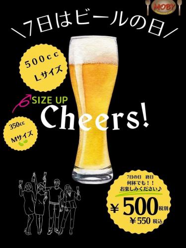🍻こんにちは！MOBYおじさんです♪

＼本日6月7日・土曜日は “7の日”！／
MOBY自慢の【パーフェクト黒ラベル】
✨サイズアップキャンペーン DAY✨

土曜の昼飲みも、夜の一杯も大歓迎🍺
いつもの生ビールがググッとお得に楽しめちゃうチャンスです！

🕒営業時間：11:30〜24:00
ランチから夜のごはん・飲みまで、ぜ〜んぶおまかせ♪

週末のご褒美は、MOBYで決まりっ！