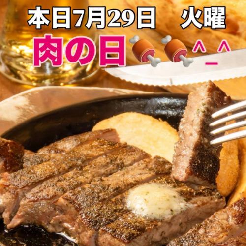 📣【今天7月29日（星期二）是#MeatDay！ 】📣
紅肉的美味讓人無法抗拒。
請享用我們的美國安格斯牛排！

僅限今天，凡訂購安格斯牛排的顧客均可獲得
💥湯
💥沙拉
💥米飯或麵包
我們將提供以下服務😊

享用 Perfect Black Label 生啤，享受最佳的肉食時光🍺🥩

📍今天的營業時間
⏰午餐 11:30-15:00
⏰晚餐 17:00-23:00

我們期待在那裡見到您！

#MOBY 岡山站店 #肉食日 #安格斯牛肉 #牛排午餐 #牛排晚餐 #優質生啤酒 #岡山美食 #岡山午餐 #岡山晚餐 #黑標認證店
