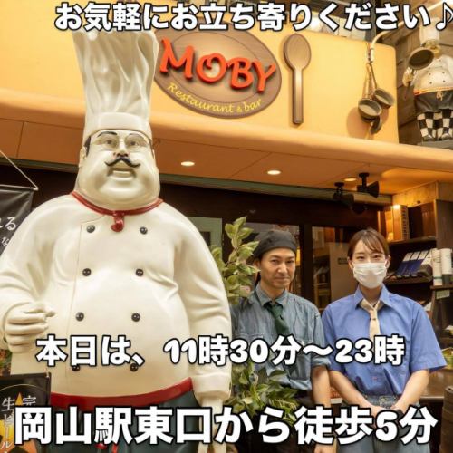🌞【8月3日(日)】
こんにちは!MOBYおじさんです♪
今日も暑いですね!🥵
MOBYは 11:30〜23:00までノンストップ営業中!🍔🍺
岡山駅周辺で疲れたら、
ひと休みしたくなったら、
おなかがすいたら、
涼みたくなったら、
そして冷たい生ビールが飲みたくなったら——
🌟迷わずMOBYへGO!🌟
ステーキ、ハンバーグ、おいしい生ビールが待ってます✨
仲間と!家族と!もちろんおひとりでも大歓迎♪
暑い日は、MOBYでリフレッシュしよう!
#岡山ランチ #岡山グルメ #岡山ディナー
#ステーキランチ #ハンバーグ好きと繋がりたい
#ビール好きな人と繋がりたい #黒ラベル #クラフトビール
#ノンストップ営業 #駅チカごはん #MOBY岡山駅前店