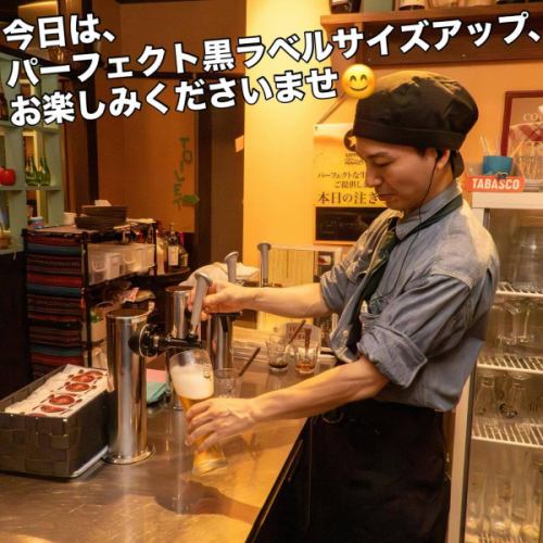 1月7日（水）

こんにちは！MOBYおじさんです😀
今年最初の 7の日 🍺

月に一度のお楽しみ、
MOBYのパーフェクト黒ラベルを楽しむ1日です。

本日は
✨ パーフェクト黒ラベル サイズアップDAY ✨

暖かい店内で
うまい一杯を。
泡までおいしい「パーフェクト黒ラベル」を
今日も丁寧に、心を込めて注ぎます🍻

寒い日こそ、
ほっとする時間をMOBYで。
本日もよろしくお願いします！