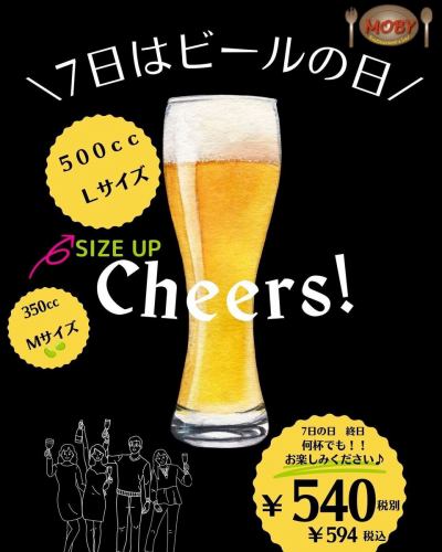 1月5日（月）
本日もMOBY、元気に営業しております🍻

外は寒いですが、
店内はあたたかく、ほっとできる空間で
おいしい生ビールとお料理をゆっくりお楽しみください。
冬のビールの楽しみ方は、のどの潤しよりも、ビール本来の麦のうまみをじっくり堪能すること！
そして生ビールの声に耳を傾けて、感じて楽しむことです♪

新しい一年のはじまり、
気の合う仲間やご家族と、
楽しい時間を過ごしていただけたら嬉しいです。

🎉 新年会のご予約も受付中です！

そして…
📣【1月7日は MOBY ビールの日！】
月に一度の特別デー🍺
自慢のサッポロ黒ラベル生ビールが
✨うれしいサイズアップDAY✨

ぜひこの機会に、
MOBY自慢の生ビールを贅沢に味わってください。
本日も、みなさまのお越しを心よりお待ちしております。