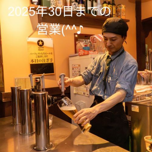 今天，12月28日（星期日）
今年只剩下幾天了。

莫比
開放至今年30日
新年從2號開始！

大家好！我是MOBY叔叔♪
年底時，
烹飪得當的牛排和漢堡包，
搭配管理良好的生啤，
請盡情享受輕鬆溫暖的時光。

“你今年也很努力。”
如果你能帶著這種感覺過來看看，我會很高興的。
我們期待今天再次見到您！