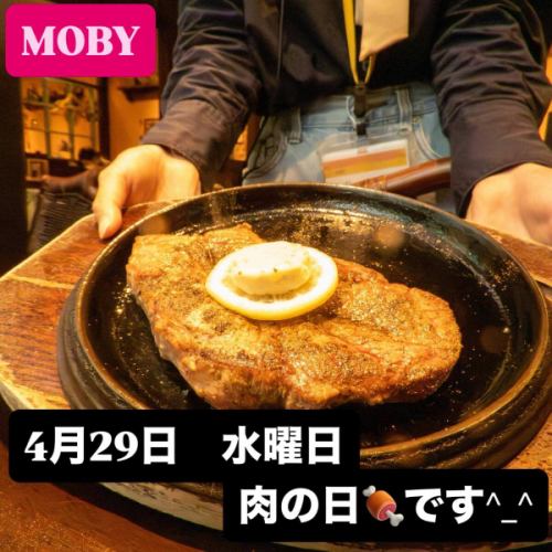 MOBY Okayama Ekimae Store 🍖

Wednesday, April 29th
Hi! It's Uncle MOBY 🥸
Today is... Meat Day 😊

When you order any of the Angus beef steaks

·soup
·salad
Rice or bread

👉 We'll include it as a complimentary service today only!

Let's eat well and stay healthy! 💪

Today's business hours
11:30 AM - 11:00 PM

and…
MOBY's pride and joy
Sapporo Beer
Perfect Sapporo Black Label draft beer 🍺

A bowl overflowing with deliciousness, and meat.
This combination is really great.

We look forward to seeing you again today! ^_^

#MOBYOkayama
#Okayama Gourmet
#OkayamaLunch
#OkayamaDinner
#OkayamaStationGourmet
Meat Day
I want to connect with other steak lovers.
Angus beef
I love hamburgers
I want to connect with other beer lovers.
Draft beer is the best!
Black Label
Sapporo black label
Perfect Black Label
Today's meal