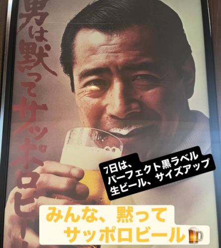 Tuesday, April 7th...
＼A treat to look forward to on the 7th of every month🍺/
Everyone, just be quiet and drink Sapporo Beer!!

✨Perfect Kuro Label
Size Up Day ✨

Wow...
🍺 Upgraded from 350cc to 500cc!!
👉Price remains the same
👉 You can have as many as you like.

Whether you're just coming for a quick drink or a full night out, you're more than welcome! 😊

MOBY's Perfect Draft Beer
It's not "just a drink."
This is a drink where every detail—temperature, foam, and pouring—has been carefully considered.

A quick drink after work.
Cheers with friends!
Both are very welcome!

"Deliciousness, fun, and warmth"
Please experience it for yourself ✨

We look forward to your visit!

#MOBYOkayama #OkayamaGourmet #OkayamaStation
#KuroLabel #PerfectKuroLabel
I want to connect with other beer lovers. Draft beer.
Hamburgers, steaks, meat lovers
It's not an izakaya (Japanese pub), it's a beer restaurant.
Casual drinks welcome! Even just one drink is fine.
Okayama Dinner Okayama Lunch